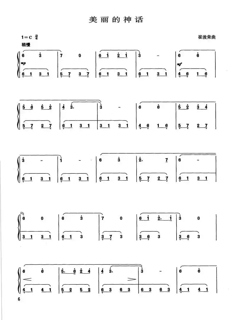 经典名歌钢琴弹奏简谱 双手钢琴简谱