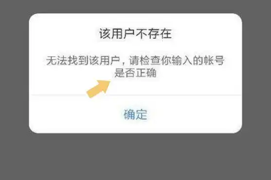 搜索微信号显示"用户不存在"?与这几个原因有关