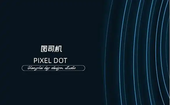 深色高档电子科技公司名片