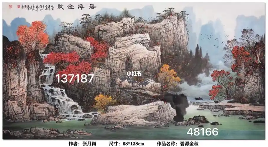 画家张月岗山水画价格13718748166