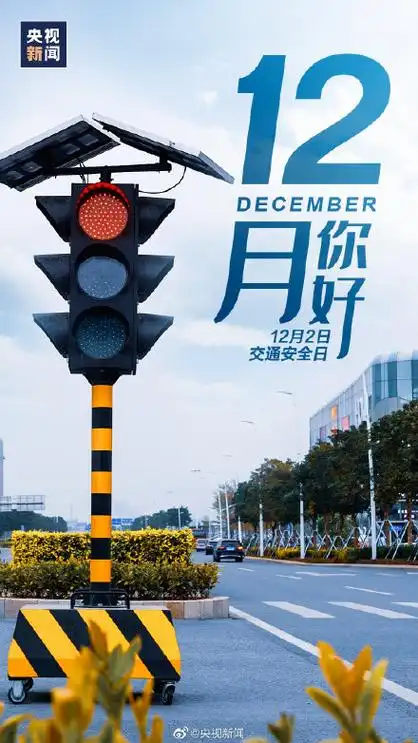 12月你好图片12月你好说说配图12月朋友圈文案说说