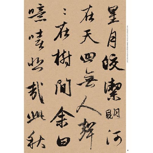 赵孟頫书秋声赋