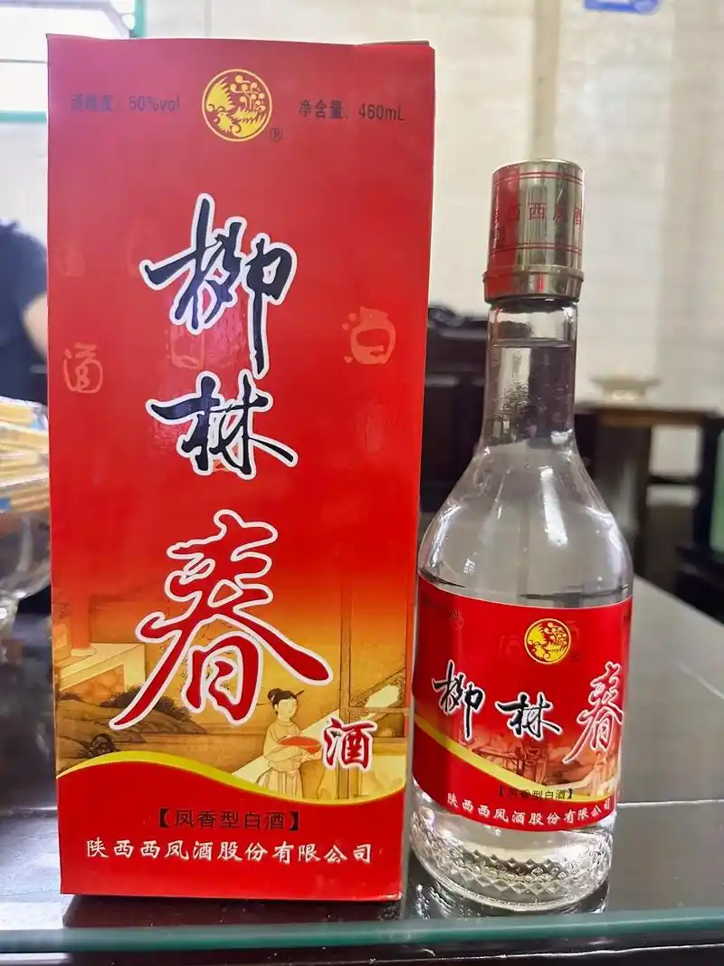 2008年50度西凤酒柳林春 凤香型9件 #陈年老酒 #纯粮 - 抖音