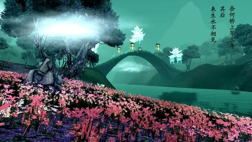 彼岸花中有一坐桥的动漫图片