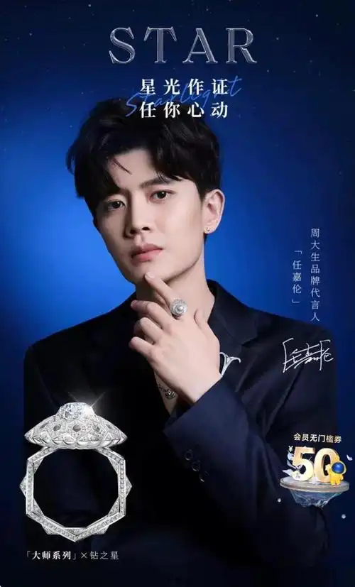 周大生的眼光真的很好,嘉伦真的是合格的代言人[赞][赞]还有的嘉人