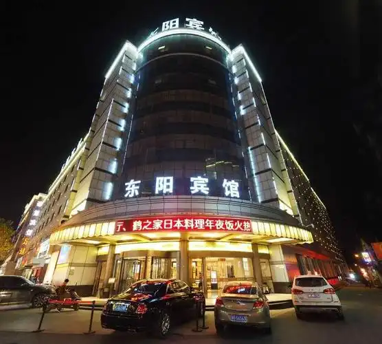 东阳豪第商务宾馆