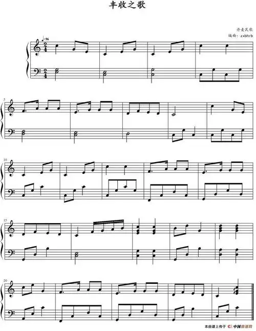 丰收之歌 - 钢琴谱 - 歌谱简谱大全