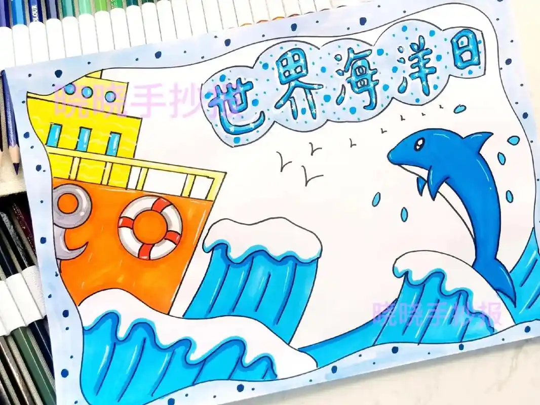 世界海洋日手抄报模板有线稿可打印