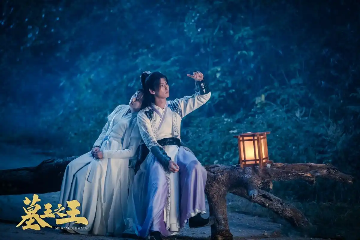 墓王之王真人版首播扑街盗墓武侠一锅乱炖男女主颜值不够