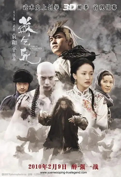 苏乞儿电影海报图片