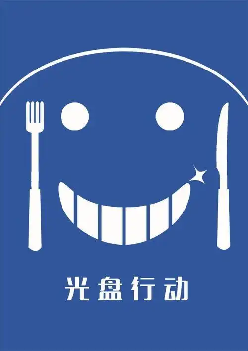 节约粮食从我做起