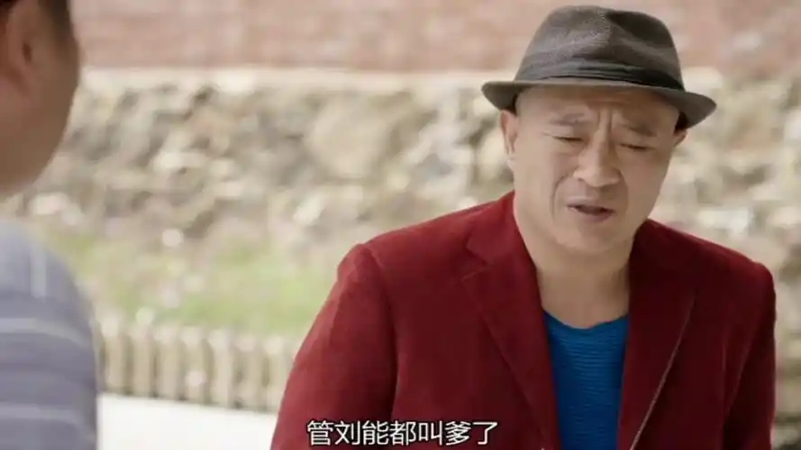 乡村爱情赵四埋汰儿媳给玉田戴绿帽怎料竟是刘能干儿子贼逗