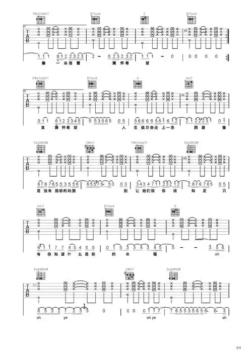 二十二吉他谱-弹唱谱-c调-虫虫吉他