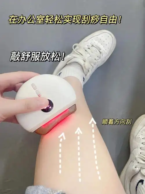 在办公室轻松实现刮痧自由敲舒服