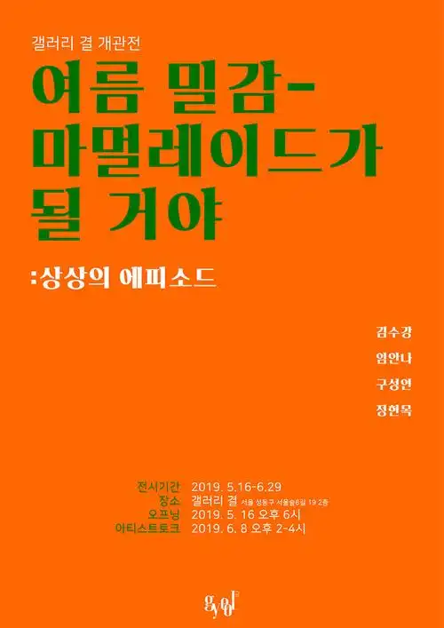 18款各具特色的韩文活动海报