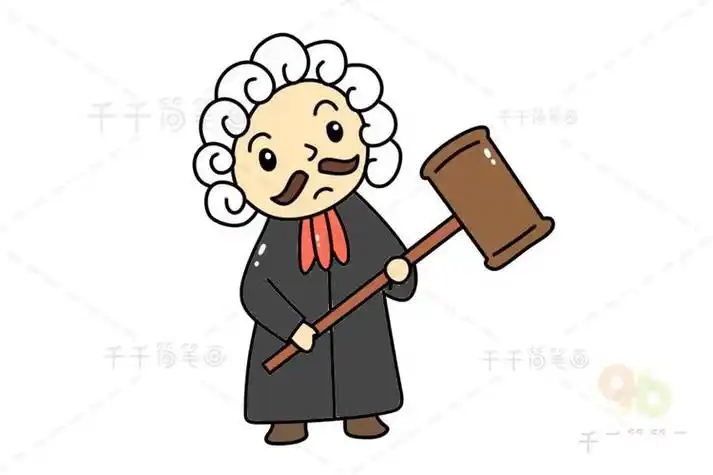 法官简笔画 简单好画