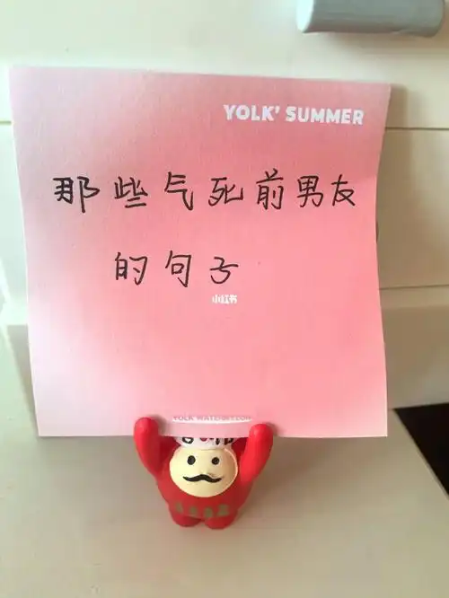 那些气晕前男友的句子_男朋友_文案_前男友_素材_文字素材