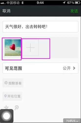 微信朋友圈怎么发文字和图片 发文字加图片方法
