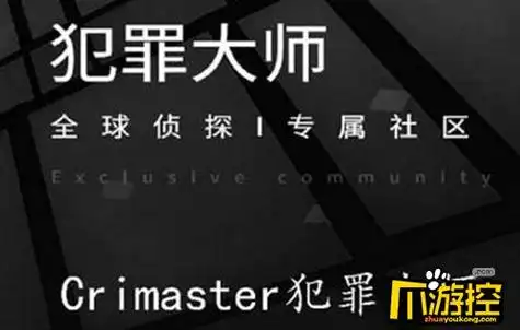 crimaster犯罪大师失踪的冒险家答案分享