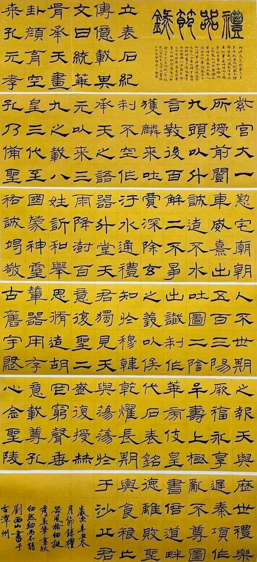 长沙师范学院书法专业21级401班隶书临摹结课作品展
