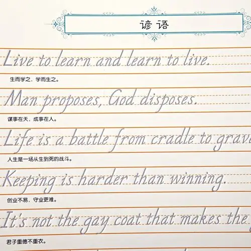 漂亮英文速成英语练字帖意大利斜体圆体衡水体手写印刷体花体英文字帖