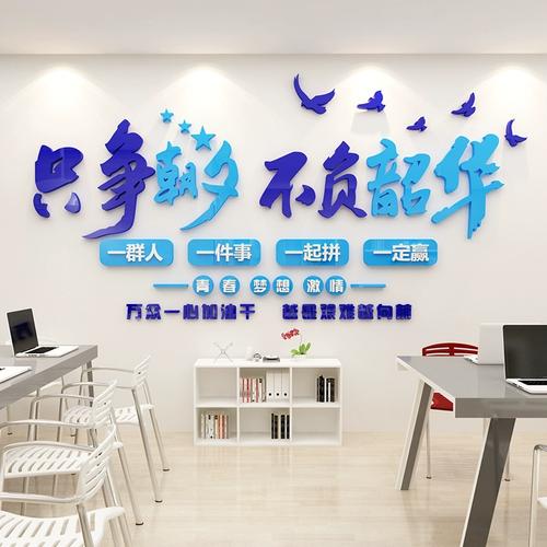 办公室墙面装饰企业文化墙公司名称标语前台背景墙团队励志墙贴纸