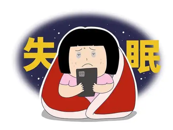漫漫长夜的挣扎失眠