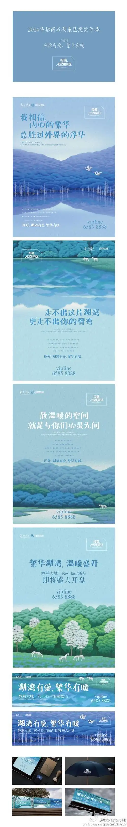 地产广告# #创意文案# #报纸广告# #地产宣传# #住宅地产# #微信