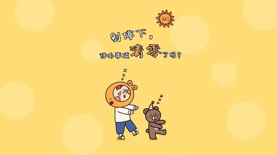 表盘壁纸开心就笑累了就睡觉自律是一种坚持冲破黑暗,高考加油2020