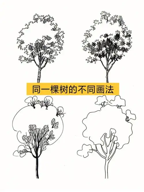 99画法2:用m线画树叶部分,再用排线法画出暗部和投影,体积感更强.
