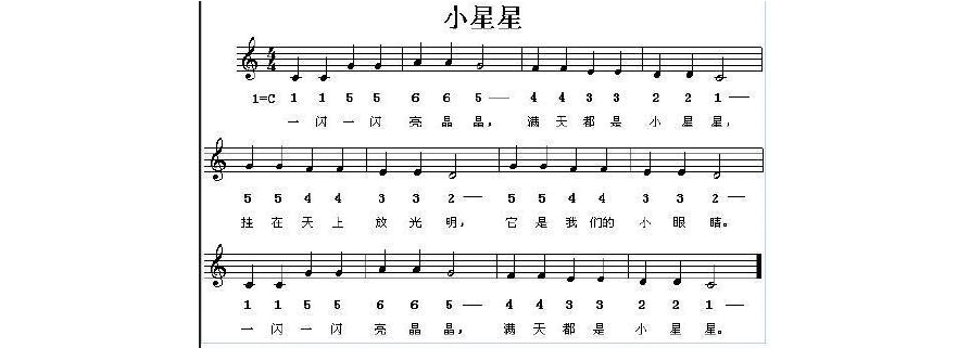儿童歌曲一闪一闪亮晶晶钢琴谱