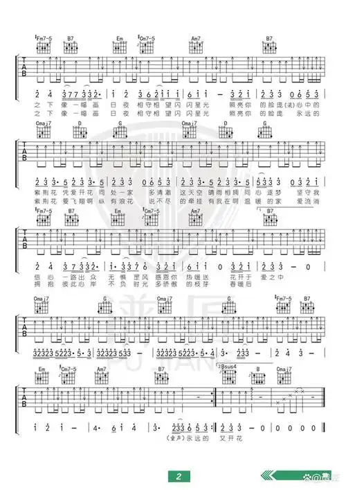 李荣浩梁咏琪紫荆花盛开吉他谱
