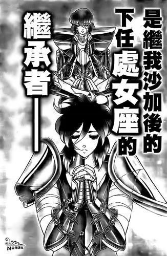 [汉化连载] 【nd吧汉化】冥王神话nd·58话 阿吽