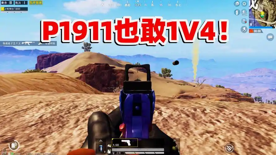 狙击手麦克:沙漠2.0极限挑战!350米用p1911狙杀敌人,赚翻了!