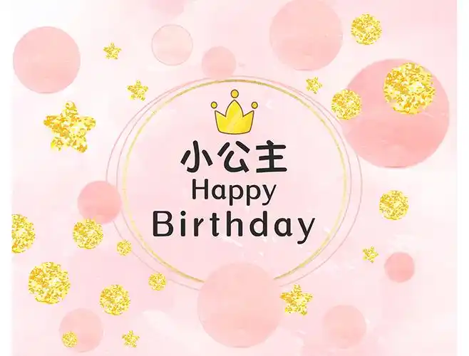 生日装饰女孩宝宝一周岁生日装饰场景布置儿童女孩公主主题快乐派对