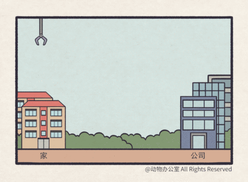 开启"两点一线"工作模式