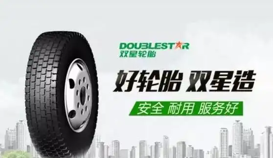 青岛双星成锦湖轮胎最终买家