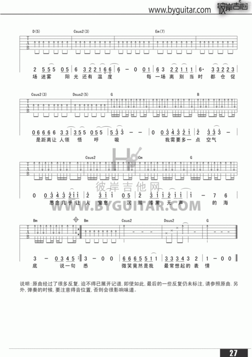 呼吸吉他谱(图片谱,弹唱,彼岸吉他)_蔡健雅(tanya chua)_蔡健雅 呼吸