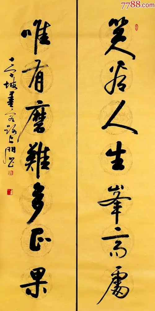 全网独家授权代理河南书协会员实力书法家路安朋作品笑看人生峰高处