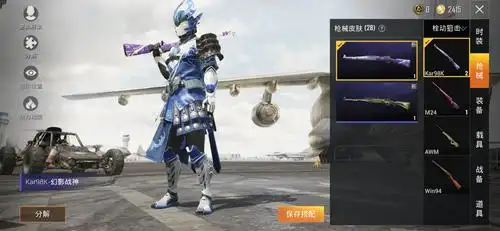 和平精英绝版*枪械皮肤,五曜赐福粉色套装