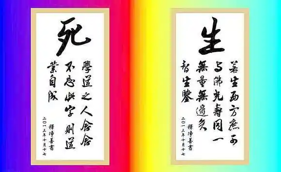 关于生死的句子名言,有关生死的哲理唯美句子