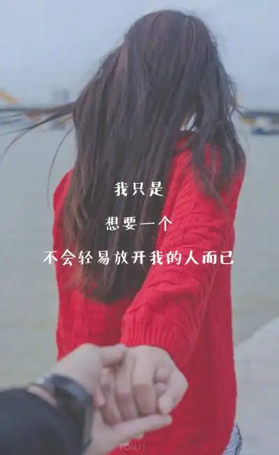 文字 句子 情感 治愈 励志 伤感 青春 手机壁纸 自制壁纸 [潼阿凉]