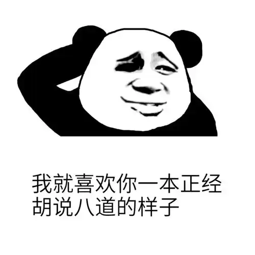 有哪些比较皮的句子