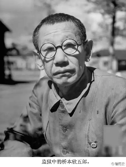 1945年的日本战犯