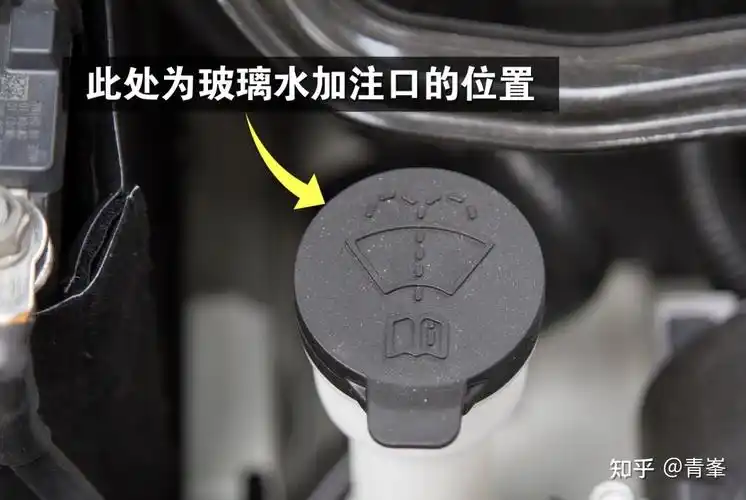 艾瑞泽 5 玻璃水加在车的哪个位置? - 知乎