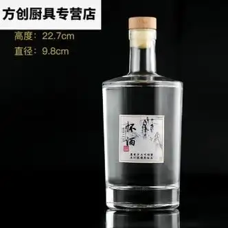 御卡爵新款玻璃酒瓶伏特加瓶白酒玻璃瓶果酒玻璃瓶装酒包装瓶空瓶带盖