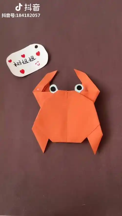 亲子手工简单螃蟹的折法8条腿的教程会尽快折纸