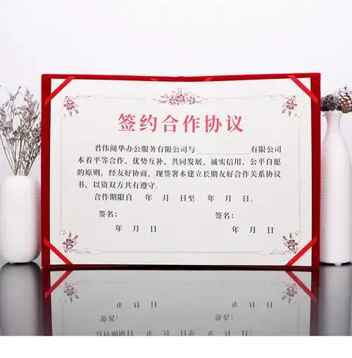 签约本 红绒布面皮革面签约仪式本红色a4签约本签约书战略合作协议书