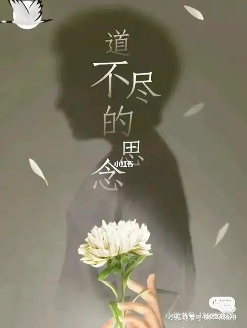 妈妈现在偷偷的一个人想念你!