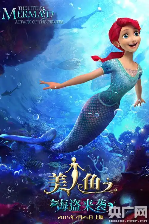 《美人鱼》)改编自享誉世界的知名童话,浪漫神秘的美人鱼传说至今仍让